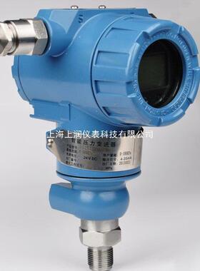 2088G4S22A1E5HR5压力变送器 2088G智能式变送器 浙江智能压力仪