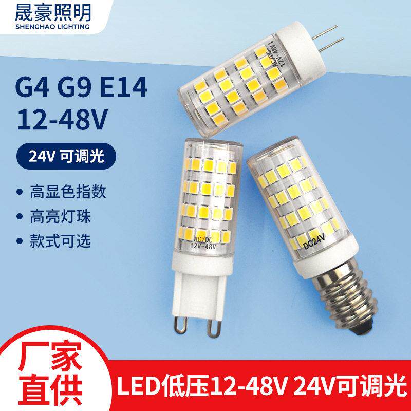 g4 g9 e14 led灯珠12v 24v 48v 5W陶瓷可调光水晶LED节能玉米灯泡
