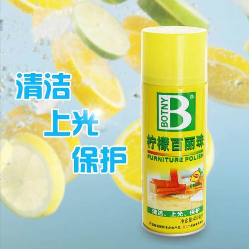 保赐利 柠檬百丽珠 内饰座椅清洁剂 洗护沙发皮具增亮剂 污渍去除