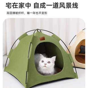 通用半封闭式 帐篷猫窝四季 可拆洗屋夏天凉窝狗窝小狗户外宠物用品