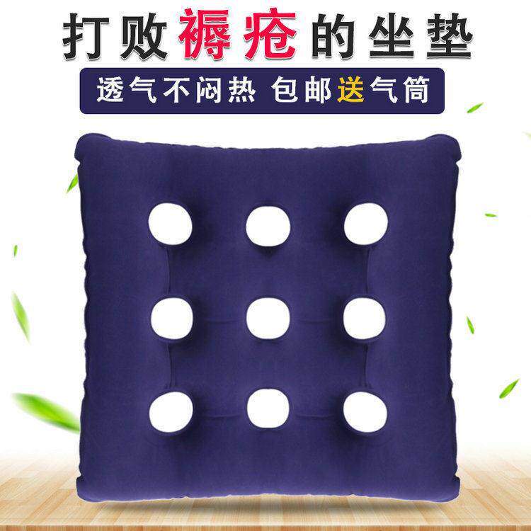暖笙防褥疮充气坐垫方形轮椅气垫病老人无靠背汽车气垫充气屁屁垫