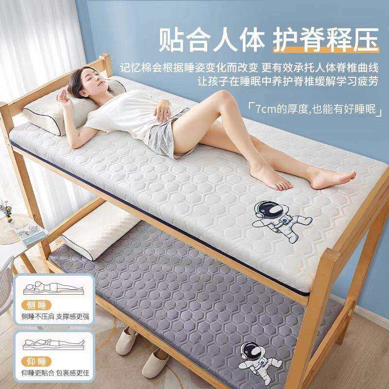 记忆棉床垫宿舍学生单人90x190寝室专用床垫子乳胶垫软垫家用工厂