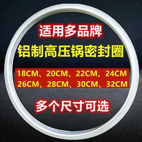 红双喜爱妻万宝高压锅加厚橡皮圈密封圈22垫圈24CM压力锅通用胶圈