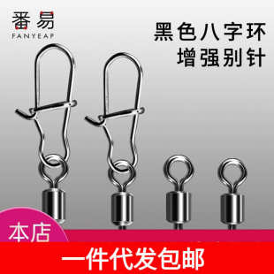 8字环连接器路亚别针八字环强拉 一件代发 包邮 连接器 钓鱼A1P58