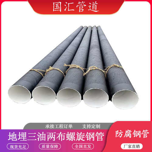 供水管道地埋螺旋管环氧树脂IPN8710环氧煤沥青三油两布防腐钢管