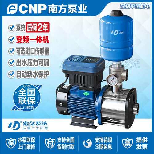 南方水泵CHM卧式多级离心泵不锈钢低噪全自动恒压变频增压泵家用