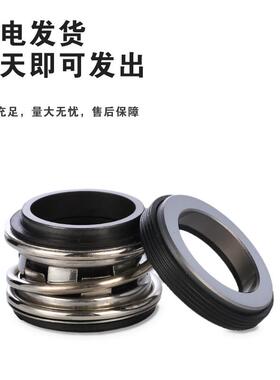 机械密封泵用适用密封DFB/DFBS系列机械密机封水封泵配件机械密封
