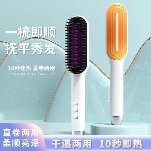 新款梳齿直发梳直发器直卷干湿两用造型梳负离子懒人头发拉直神器