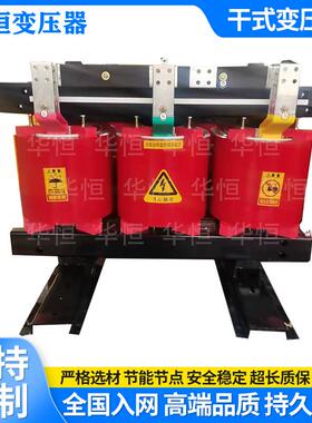 SCB12/SCB13三相干式变压器/800/1000/1250KVA10KV干式电力变压器