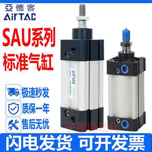 亚德客标准气缸SAU32/40/50/63/80/100X125X50X75X150X200X500S