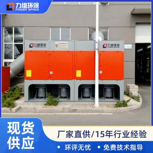 厂家供应集中式焊烟除尘器多工位烟尘大用集中式焊烟净化系统