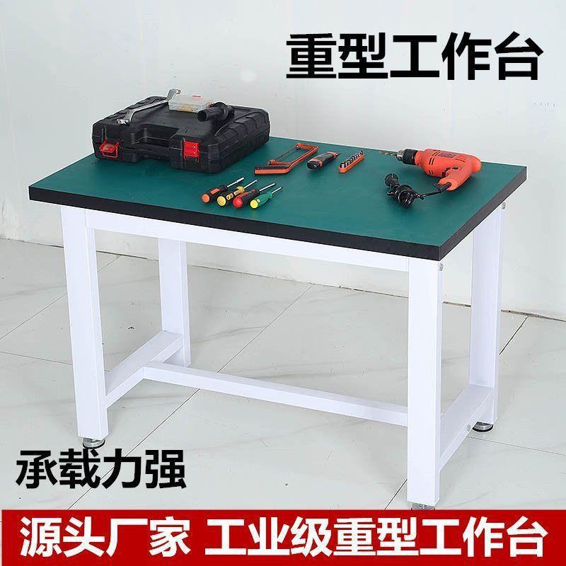 防静电重型工作台加厚操作台工厂车间钳工台设备桌维修桌子垒德株