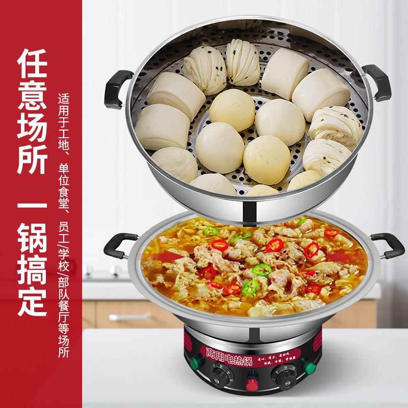 电锅用大容量电大功锅率食一堂工商地CYDQ-38炒锅多功能蒸煮体式