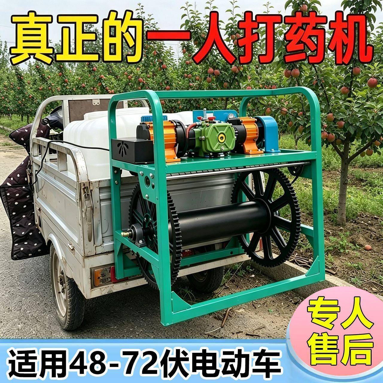电动打机农用压喷雾器遥控三轮车全自动打泵新型感应放管