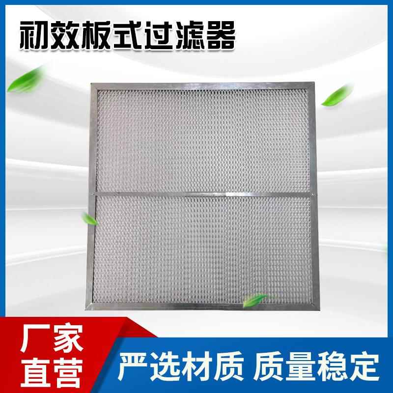 空调机组板式过滤器过滤网初效板式过滤器滤芯空气金属过滤器