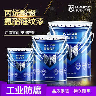 丙烯酸锤纹机械设备漆金属五金装饰漆纯绿色25公斤