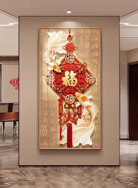 GULAGOS新中式玄关装饰画福字入门中国结壁画锦鲤走廊过道挂画