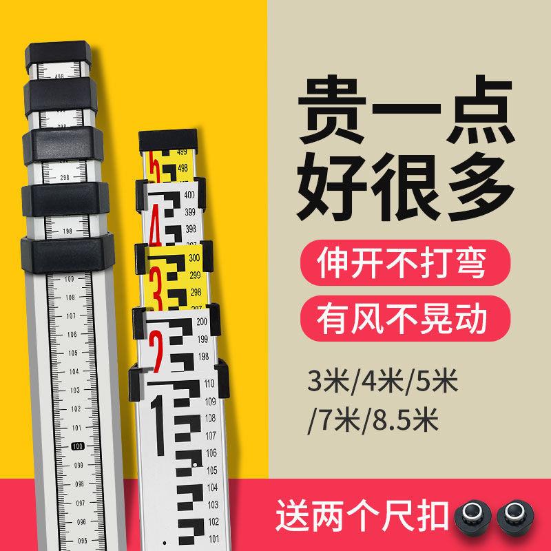 水准仪塔尺加厚3米5米7米铝合金测高尺双面伸缩刻度标尺标高测量