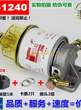 FS1240 带储水杯油水分离器底座怪手挖土机柴油滤清器总成FS1242A