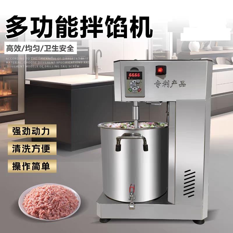 肉丸拌馅机香肠饺子馅拌馅机食品肉馅搅拌机商用搅馅机拌料机食堂