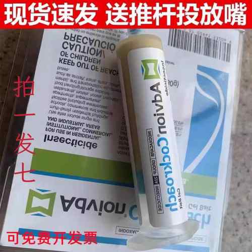 现货美国Advion cockroach家庭公司两用蟑螂药胶饵低毒小强药单支