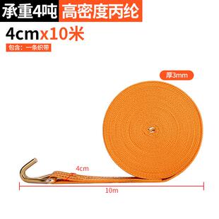 货车捆绑带紧绳器紧固收紧固定扁帮绷带拉紧器绳子棘轮加厚货物