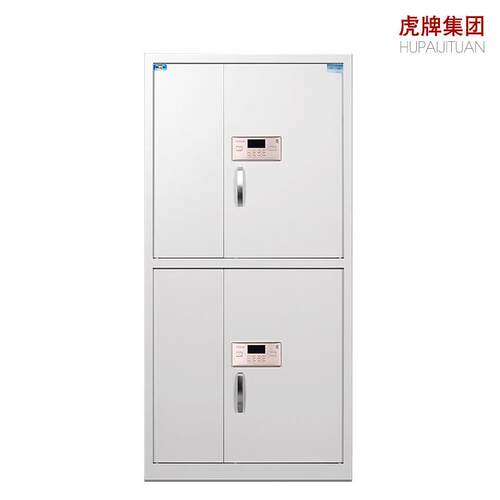 虎牌保密柜险柜管保箱双开门资HP-1850料保档案柜钢制电密子码锁
