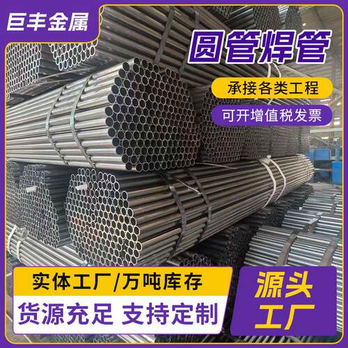 spcc焊管光亮圆管q235b小口径圆形直缝焊管家具内刮折弯黑退管
