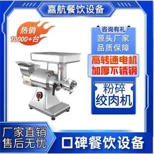 搅肉机 厂家直销多功能绞肉机商用研磨两用粉碎机跨境热卖