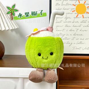 海南仿真椰子毛绒玩偶夏日清新水果椰子公仔8寸娃娃景区文创定 制