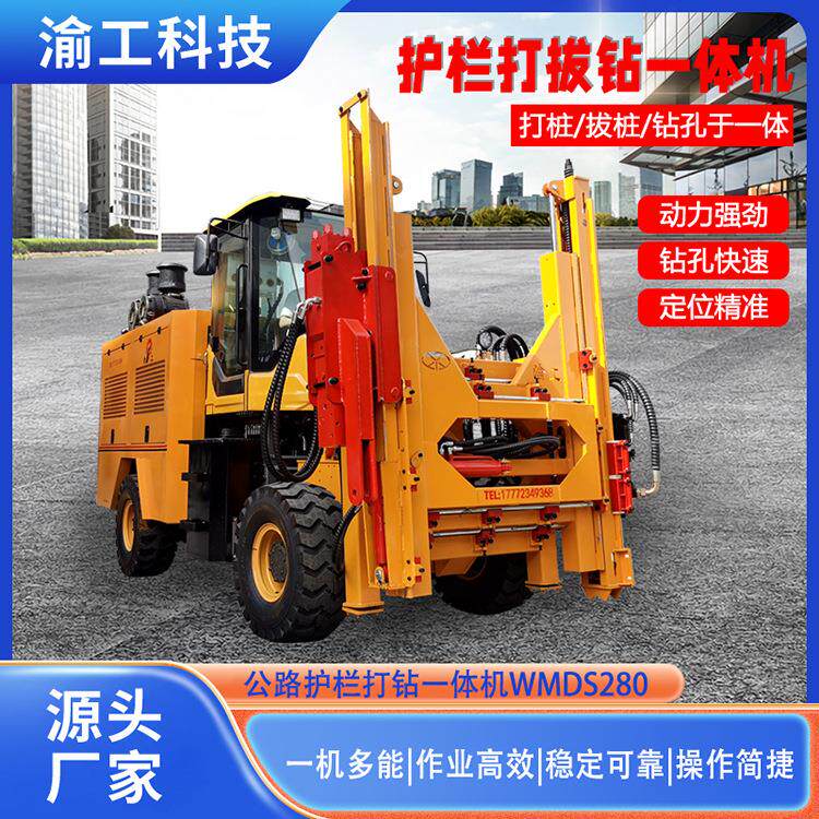高速波形护栏打桩机厂家公路护栏打钻一体机价格道路护栏钻孔机
