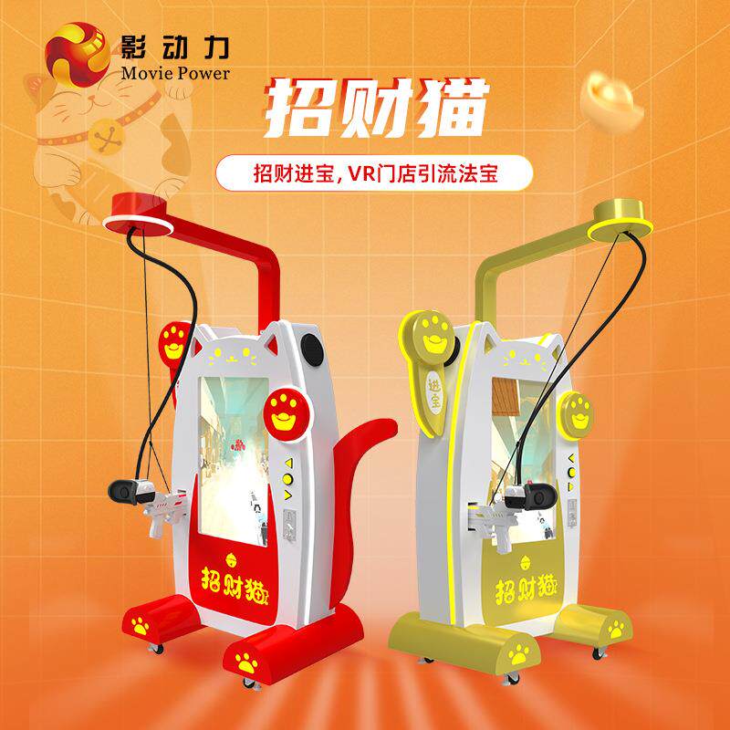 影动力vr游戏机一体机电玩城游艺机娱乐设备商场用儿童番禺