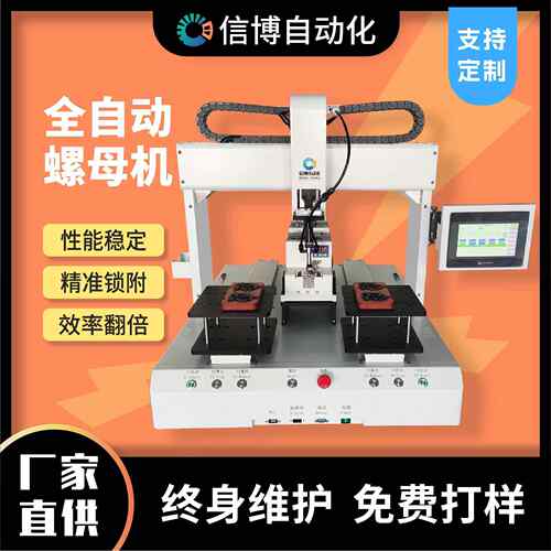 自动螺母机塑胶件铜嵌件压入埋植机铝合金螺母压铆植入打机螺丝
