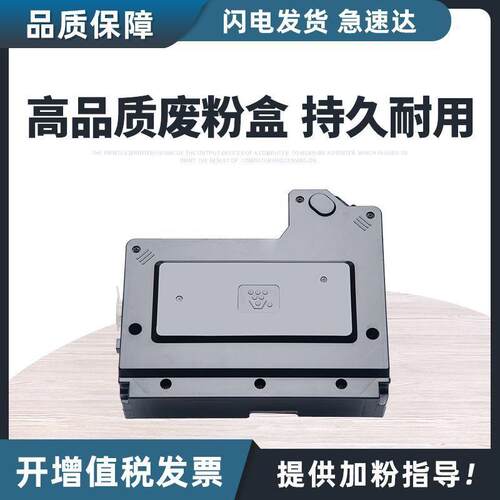 适用夏普560HB废粉盒M364N M464N 465N M564N M565N墨粉收集器