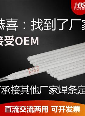 湘工不锈钢电焊条A102 2.5 3.2 4.0mm厂家焊条E304钢芯焊材跨境