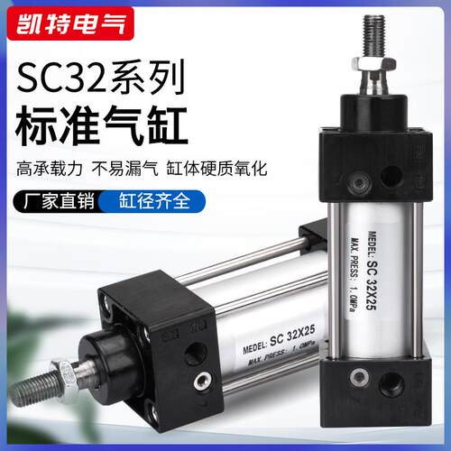 SC32X25/50/75/100气动亚德客型SC标准气缸大推力长行程自动空气