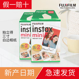 富士拍立得相纸instaxmini7s82550s90迷你系列3寸白边相纸