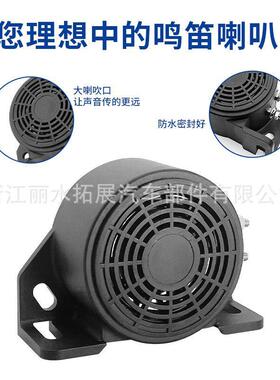 TZ-403-1倒车喇叭可做12-80VBaby shark音乐IP67防水报警器 Siren