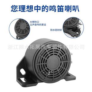 80VBaby 403 1倒车喇叭可做12 Siren shark音乐IP67防水报警器