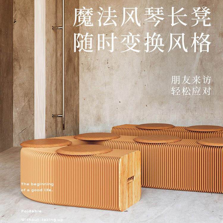 伸缩板凳风琴长凳纸凳子椅子易纸纸收纳家用长板凳长板折叠凳十八
