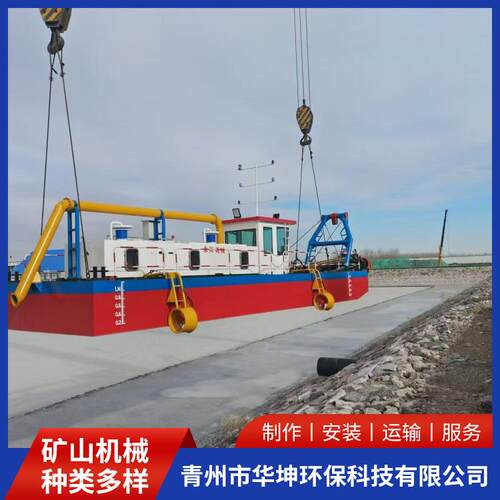 全液压绞吸式挖泥船河道抽砂船尾矿库清淤船山东绞吸船厂家