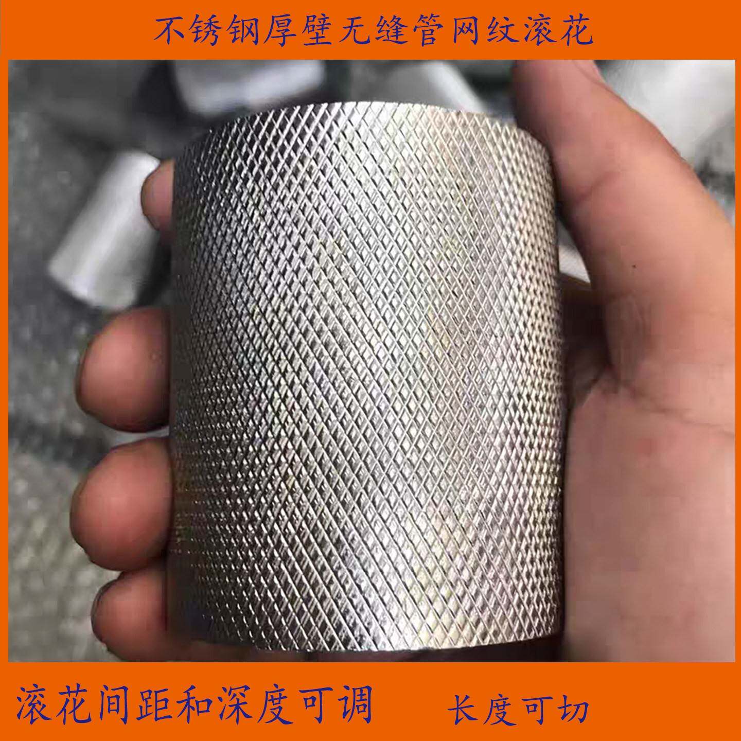 网纹304不锈钢无缝管 厚壁滚花管45*8 45*10 50*10防滑冲孔圆管