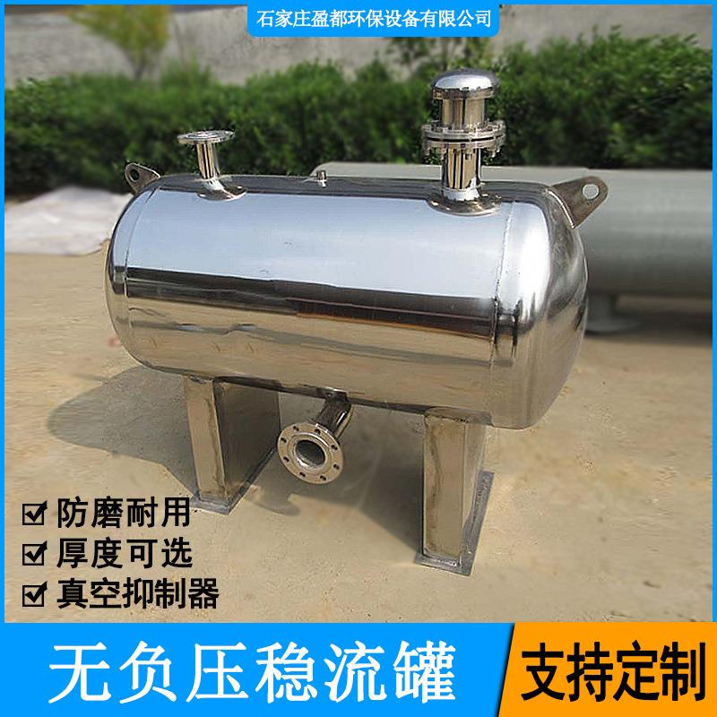 无负压压力罐恒压变频供水设备引水罐真空抑制器304不锈钢稳流罐