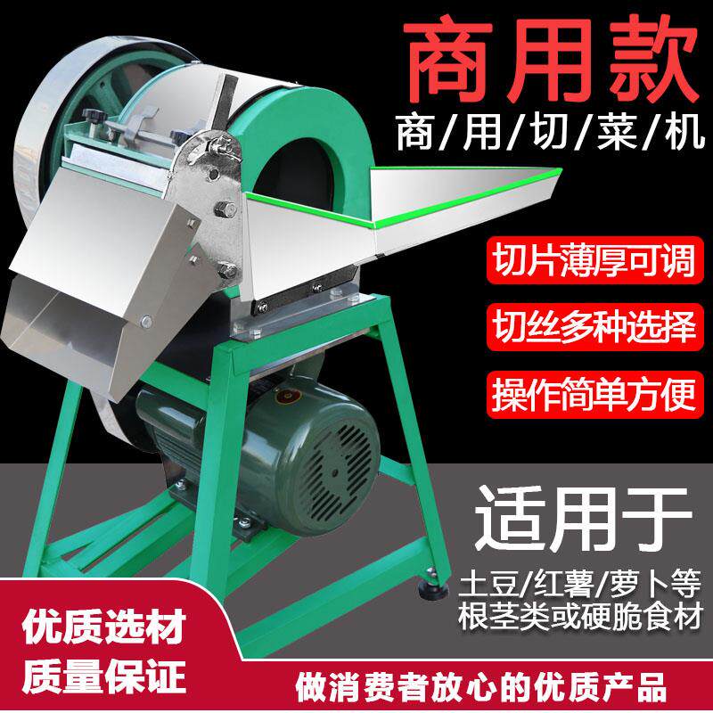 沧泊赵州桥商用全自动切菜机 土豆罗卜红薯切条切片机 多功能切丝