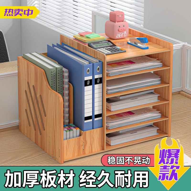 桌面多功能书架立式文件架办公室资料整理文件夹多层收纳盒置物架