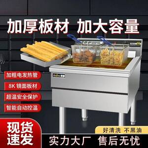 麦香电炸炉商用立式电热大容量油炸锅自动控温单杠油条炸鸡排鸡翅