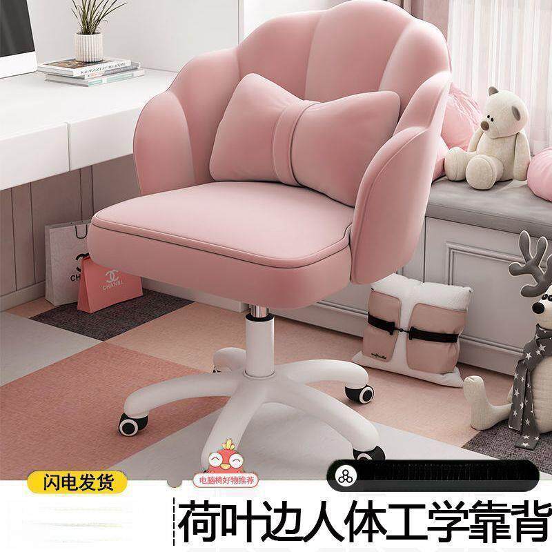 电脑椅家用靠背转椅舒服久坐学习座椅书桌椅宿舍女生卧室化妆椅子