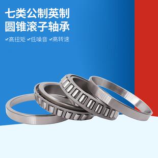 现货供应 高转速大承载冶金轴承30317 7317E 方向机配件轴承