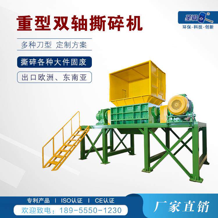 厂家直销废旧塑料破碎机大型一般工业固废垃圾RDF双轴撕碎机
