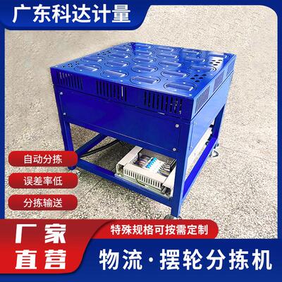 摆轮机分拣机电动滚筒改变方向高精度物流分拣流水线电商仓储专用